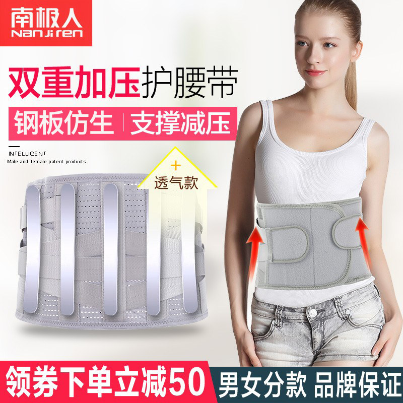 南极人护腰带腰围腰托男女士通用保暖收腹带自发热缓解腰部疲劳