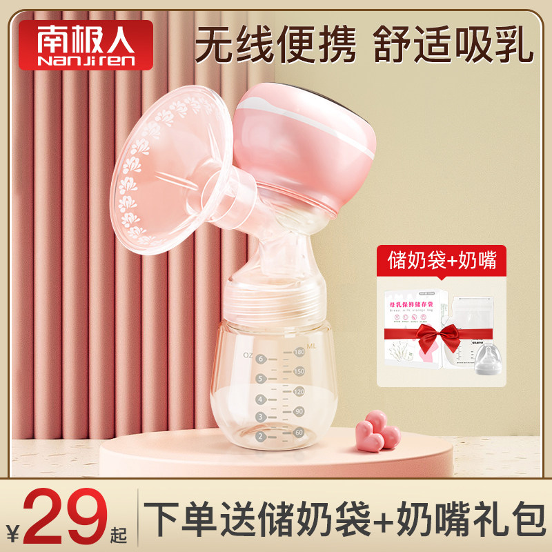 电动吸奶器挤拔奶器全自动大吸力静音孕产后非手动按摩母乳集奶器
