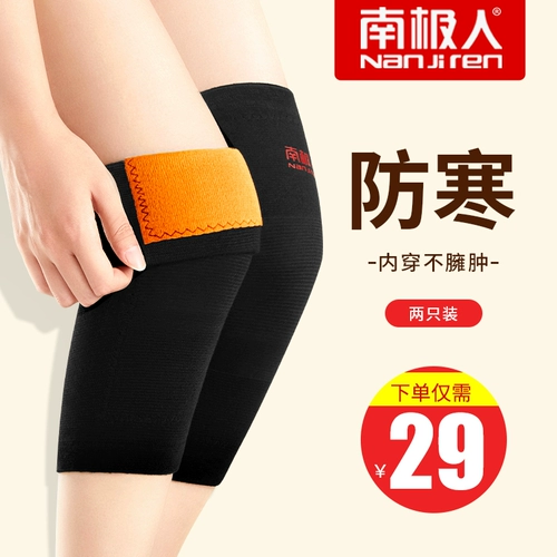 南极人 Удерживающие тепло утепленные защищающие от холода наколенники подходит для мужчин и женщин