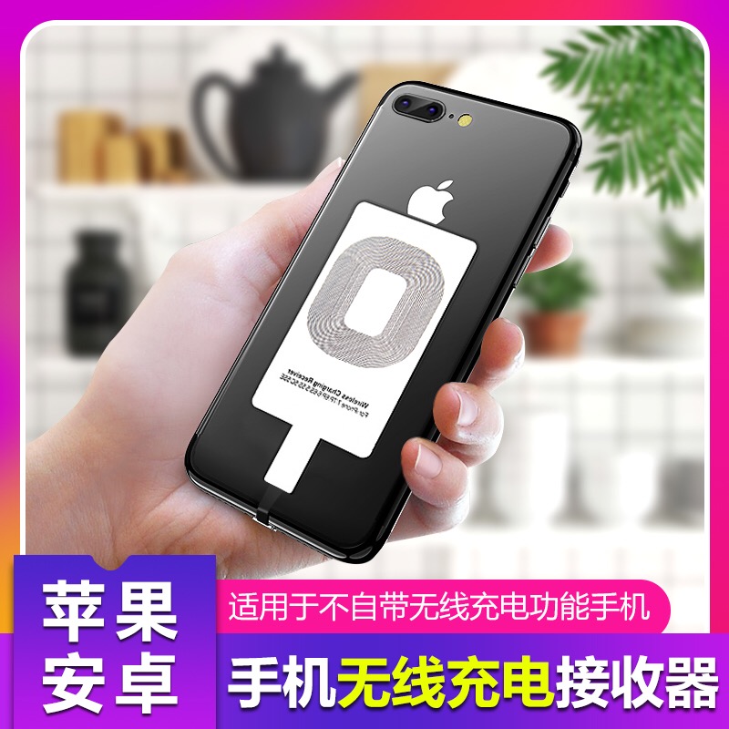 無線充電接收器iphone7貼片蘋果6splus安卓通用vivo華爲QI6三星s8在類目 汽車/用品/配件/改裝, 汽車影音/車用電子/電器, 車用電子/電器, 車載手機充電器中 - 來自Buy2taobao.com提供專業的淘寶代購服務