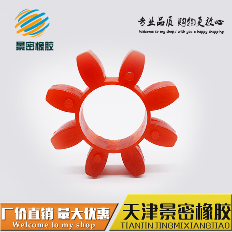 GR聚氨酯减震垫梅花轮八角垫缓冲块 联轴器菱形弹性缓冲垫