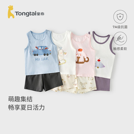童泰宝宝套装夏季薄款婴儿衣服男童女童无袖上衣休闲外出背心短裤