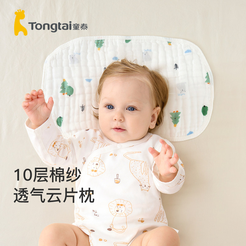 童泰婴儿枕头四季纯棉新生宝宝云片枕防吐奶枕片纱布小枕巾吸汗巾高性价比高么？
