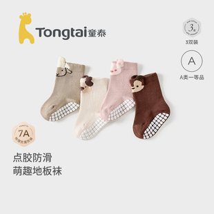 童泰婴儿袜子春秋季新生儿地板袜宝宝室内隔凉防滑学步鞋宽口袜