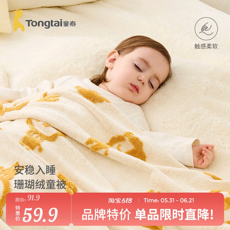 童泰新生婴儿包被秋冬婴幼儿童毯子毛毯午睡盖毯珊瑚绒小被子盖被