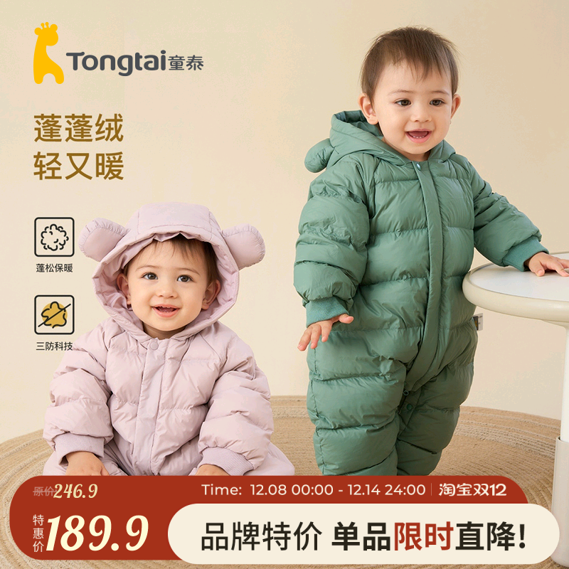 童泰婴儿羽绒连体衣连帽羽绒服