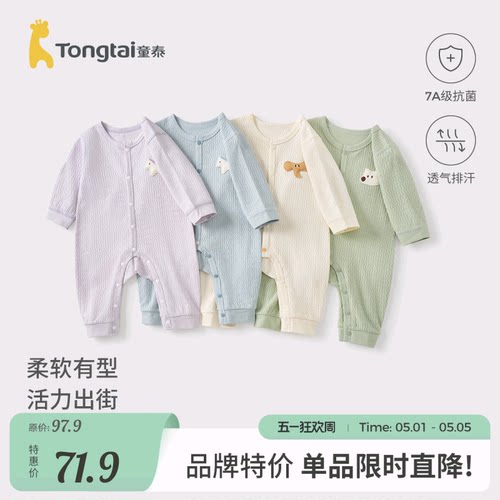 童泰婴儿连体衣纯棉哈衣爬服