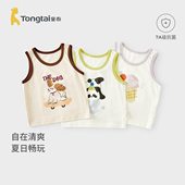 宝宝衣服男童外出吊带女童无袖 童泰婴儿背心夏季 薄款 上衣提花网眼