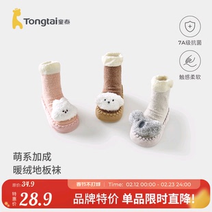 童泰婴儿袜子冬季宝宝地板袜男童女童室内学步鞋袜儿童毛圈婴童袜