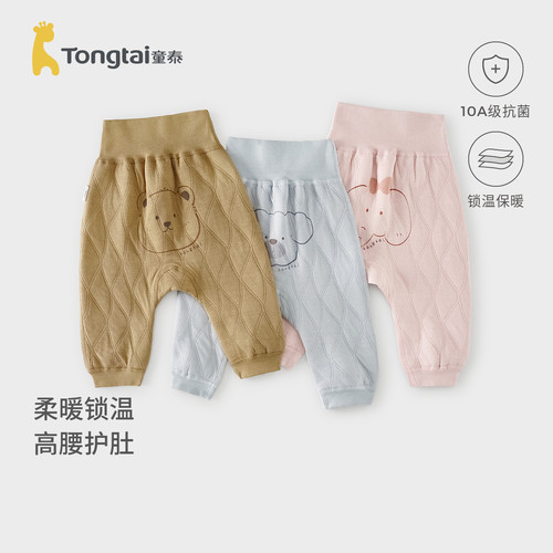 童泰宝宝裤子秋冬季保暖婴儿长裤儿童大pp裤男女童高腰护肚家居裤