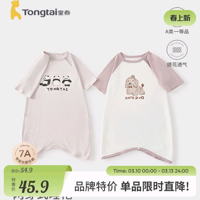 童泰宝宝睡袍夏季婴儿睡裙儿童家居袍男童女童提花空调服护肚睡衣