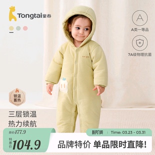 童泰婴儿连体衣冬季 纯棉夹棉宝宝衣服新生儿连帽哈衣儿童外出爬服