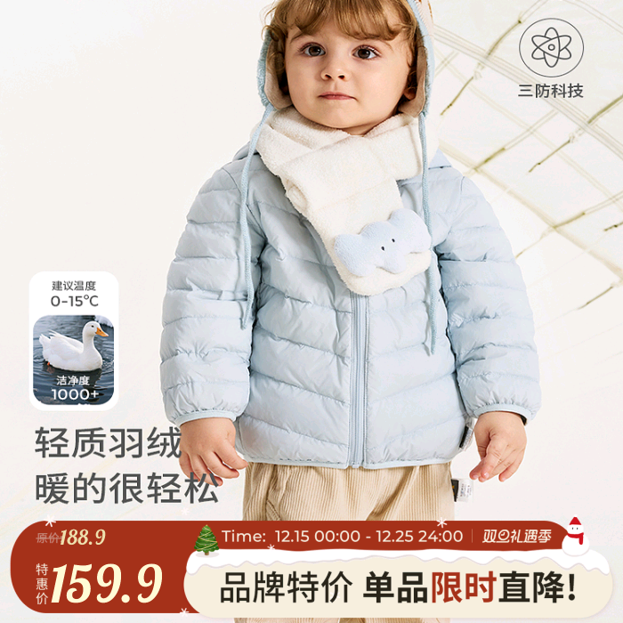 童泰宝宝羽绒服连帽鸭绒外套上衣