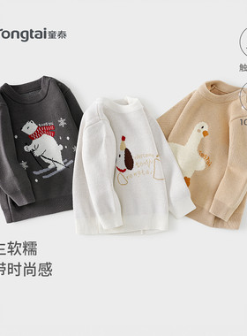 童泰宝宝毛衣春秋季儿童衣服男童女童休闲外出针织上衣可爱童装
