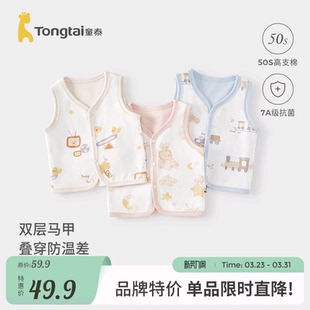 童泰婴儿马甲春秋季 纯棉宝宝衣服儿童双层背心坎肩马夹外出上衣