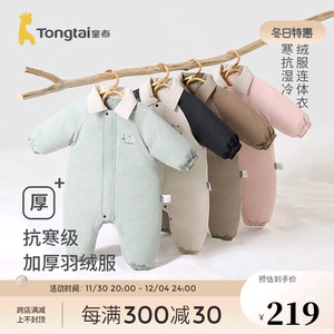 童泰婴儿羽绒连体衣冬季宝宝衣服儿童加厚外出哈衣五防鸭绒爬服