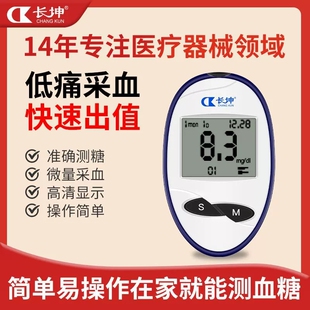 长坤血糖仪GLM-76智能免调码试纸家用测试精准检测血糖仪器医用