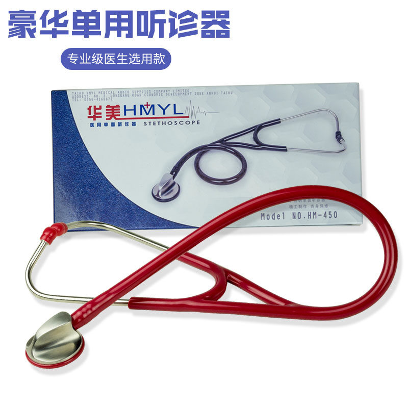 听诊器豪华医生专用型心内科单面