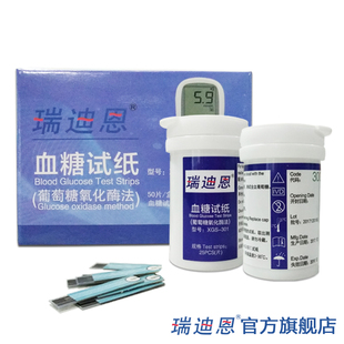 瑞迪恩血糖仪试纸XGS-301试条25条装 语音XG-802血糖仪免条码试纸