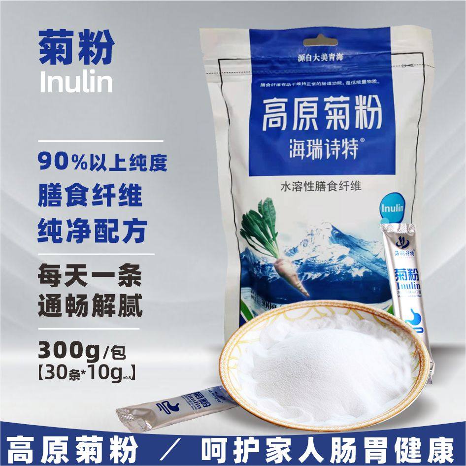 菊粉膳食纤维低聚果糖正品益生元
