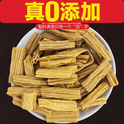 纯精品干优质头层腐竹干货纯特正级0添加腐竹无添加非转基因