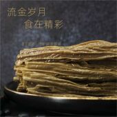 丁婆婆精品纯黑腐竹干货纯正特头层级黑豆腐竹农家无添无粘盐加干