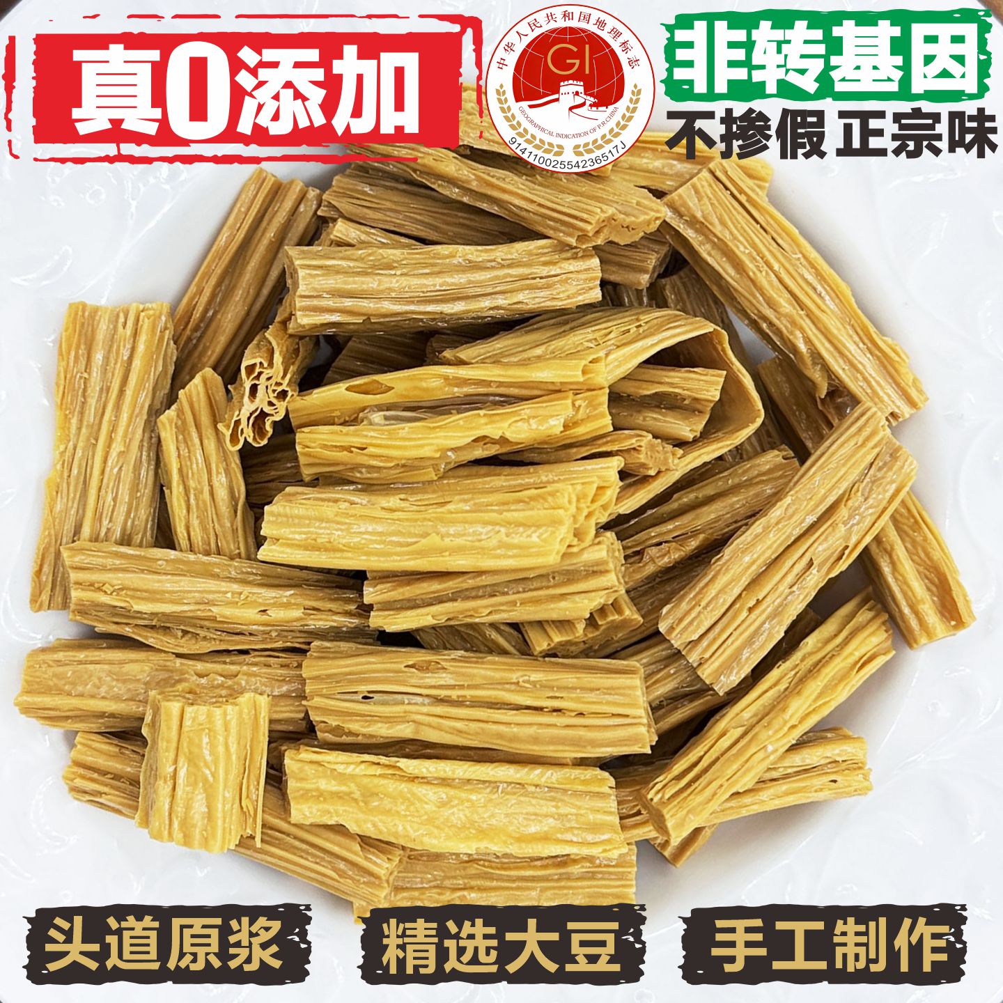 纯精品干优质头层腐竹干货纯正特级0添加干腐竹官方旗舰店无添加