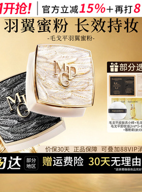 毛戈平羽翼蜜粉持妆控油微光正品