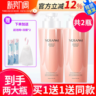 买1送1瓶瑜然美氨基酸大瓶洗面奶500g深层清洁补水男女洁面乳