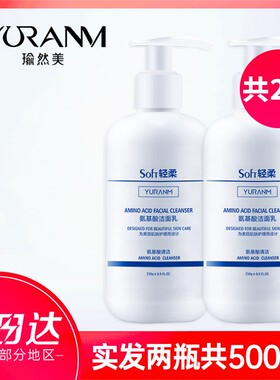Yuranm/瑜然美泡沫洗面奶到手2瓶