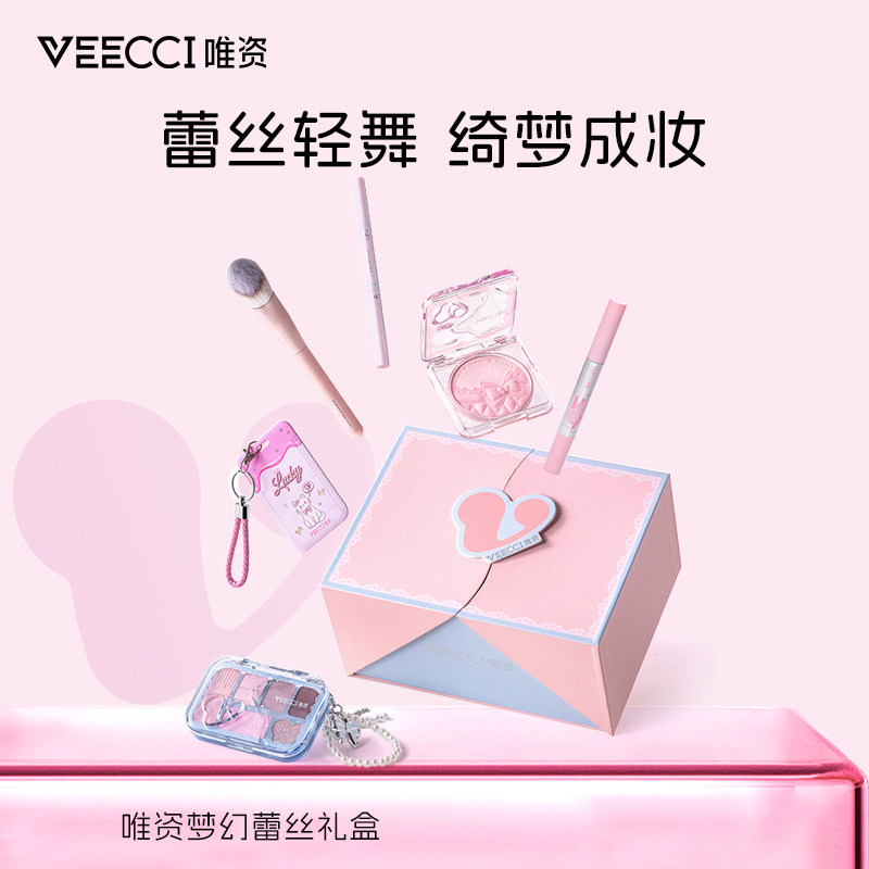 VEECCI/唯资VEECCI唯资梦幻蕾丝7件彩妆套装礼盒蕾丝轻舞送女友