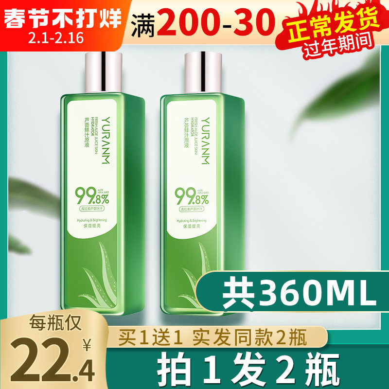 瑜然美芦荟爽肤水淡化痘印收缩毛孔细致清爽喷雾保湿补水舒缓提亮