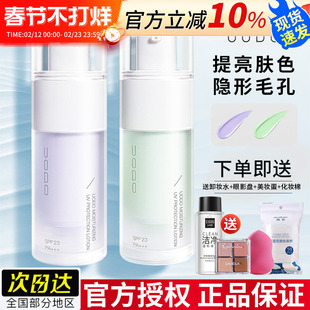 UODO优沃朵隔离霜妆前乳隐形毛孔防晒遮瑕三合一官方正品