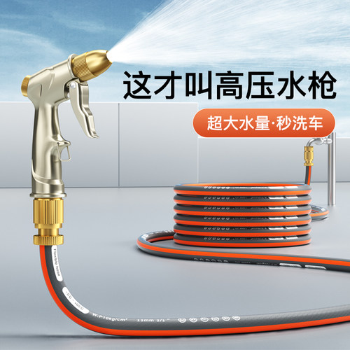 金属高压洗车水枪家用浇花