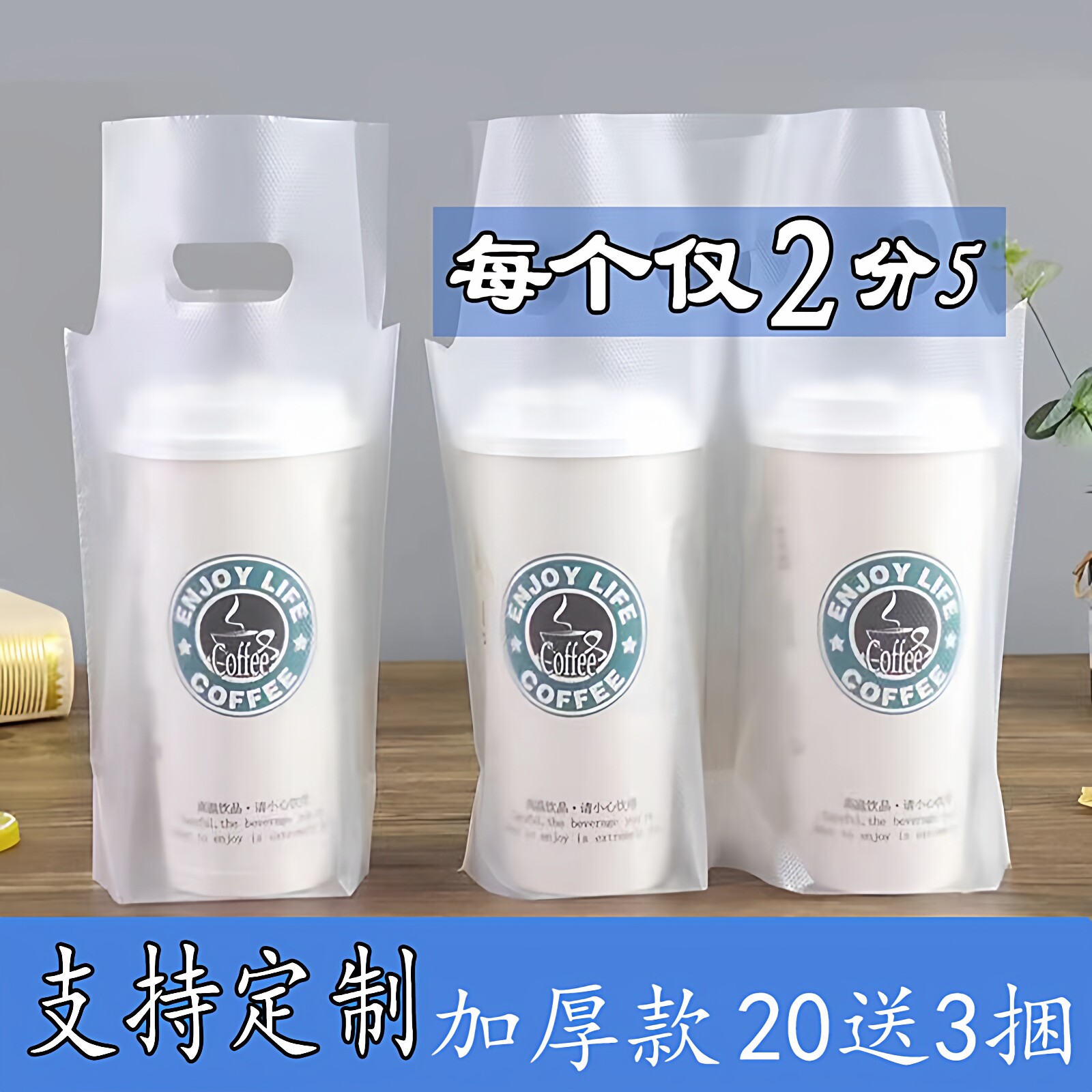 奶茶店打包袋一次性手提袋咖啡单双杯塑料袋饮料袋加厚外卖打包袋