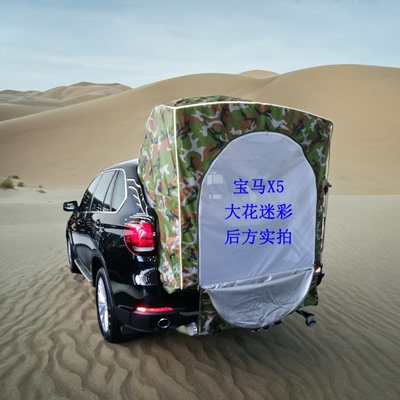 适用宝马X5露营后备箱车尾帐篷