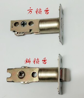罗普斯金门锁配件锁舌门锁舌方舌