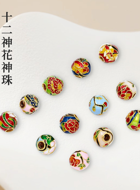 正品18k金十二花神珠DIY配件（多样性发一）不脱模【WT0268】特价