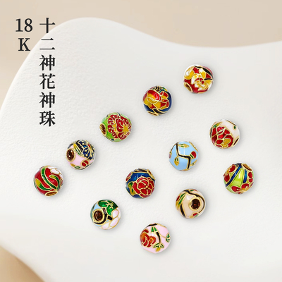 2025新款18k金配件配饰十二花神