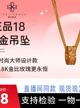 18k金满镶跑环（小提溜）轻奢小众项链吊坠（不含链）【QL06476】