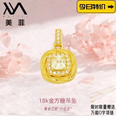 正品美菲品牌18k金吊坠diy百搭