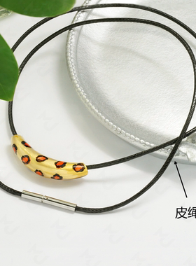 【店铺专属】18k金豹纹弯管百搭DIY项链配件（含绳）【QL07441】
