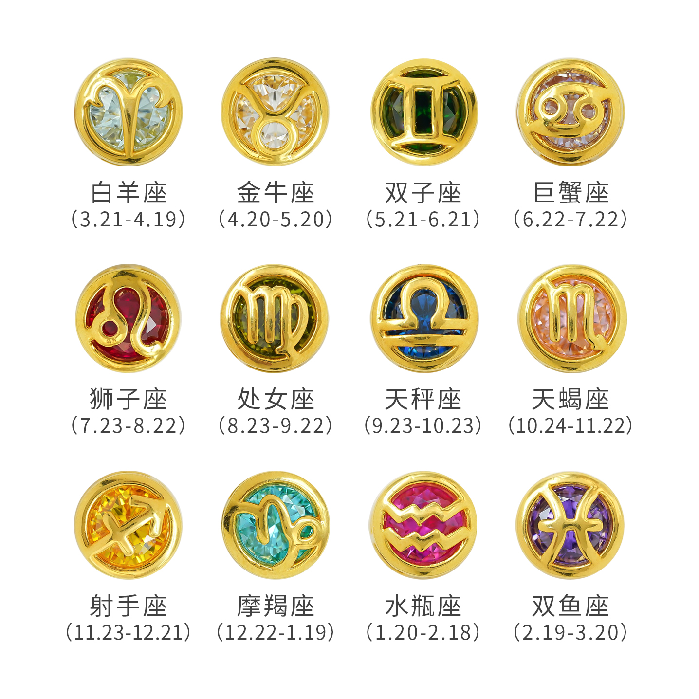 18k金十二星座项链吊坠DIY百搭