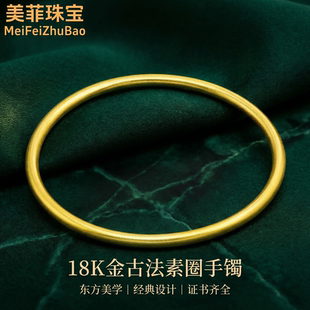 18k金古法素圈手镯女时尚 可选圈口 不脱模WT0466 店铺专属