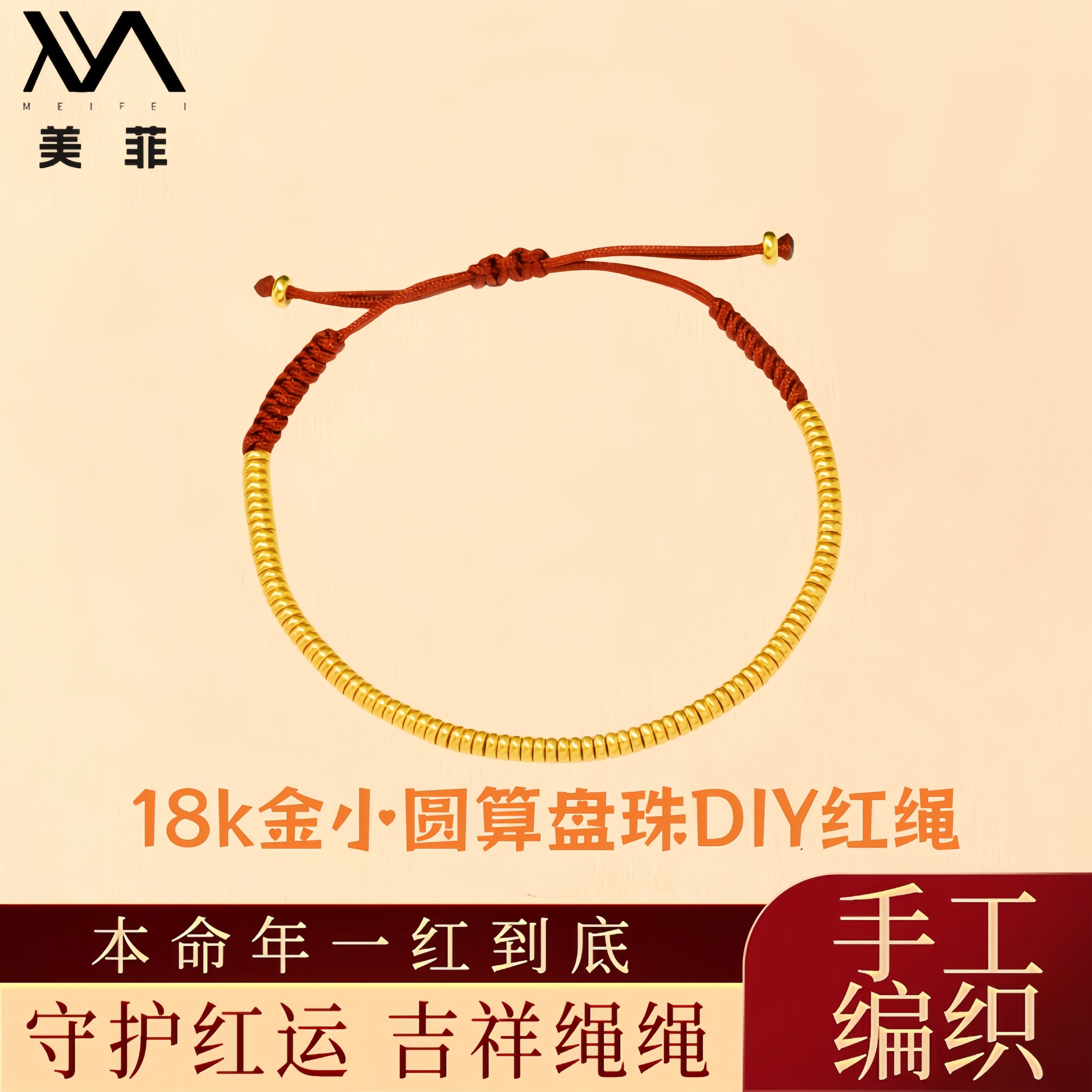【店铺专属】18k金小圆算盘珠手串女时尚送老婆礼物不脱模WT0602,珠宝/钻石/翡翠,其他,淘宝优惠券,粉丝福利购,淘宝优惠卷
