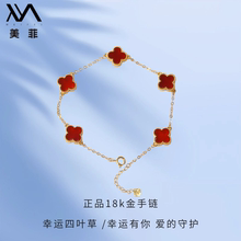 正品18k金红玛瑙四叶草手链轻奢百搭ins送女朋友送妈妈【S01017】
