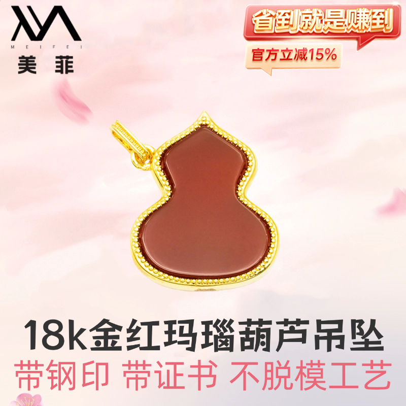 18k金红玛瑙葫芦项链吊坠女轻奢