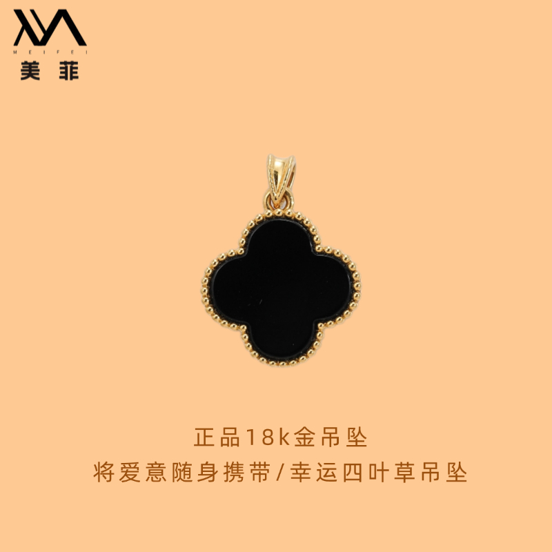 正品美菲18k金吊坠轻奢小众百搭