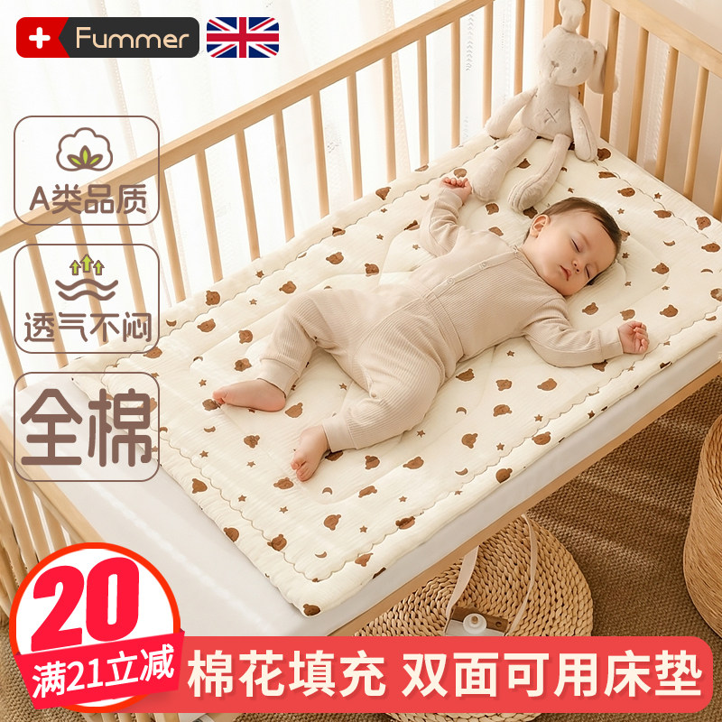 新生儿宝宝床垫婴儿床褥子可水洗幼儿园a类纯棉褥儿童拼接床铺被