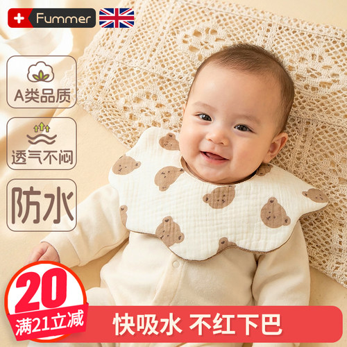 ins风-高颜值超实用口水巾